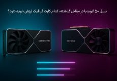 review and comparison of nvidia 50 series graphics cards with previous generations