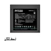 پاور دیپ کول PF550